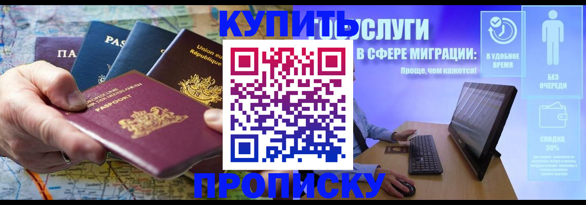 пропишу в квартире в Первомайске