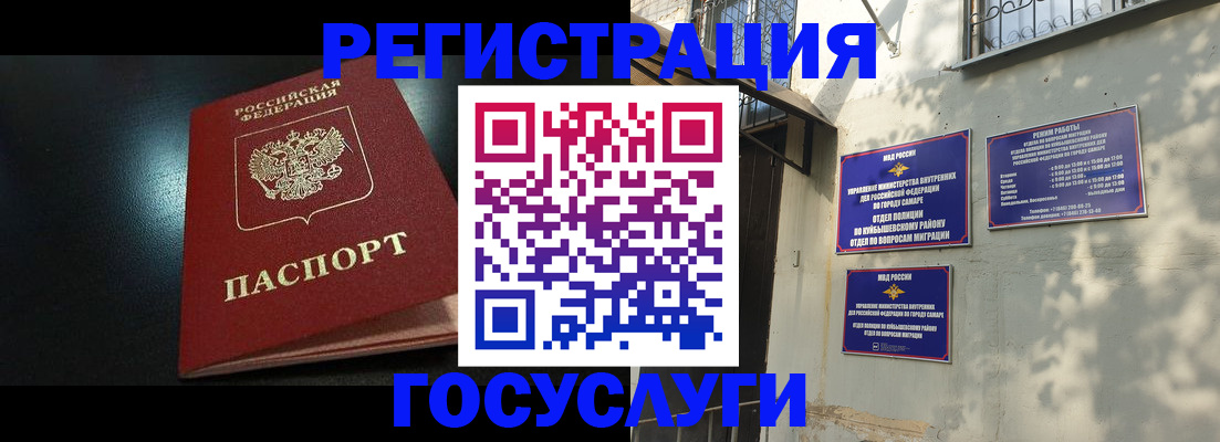 временная регистрация гарантия в Первомайске